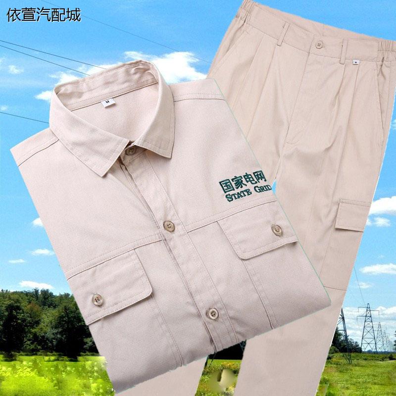 纯棉工装国家电网工作服