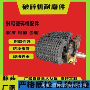 厂家供应双辊破碎机辊皮对辊机高锰钢辊皮对辊破碎机配件滚圈