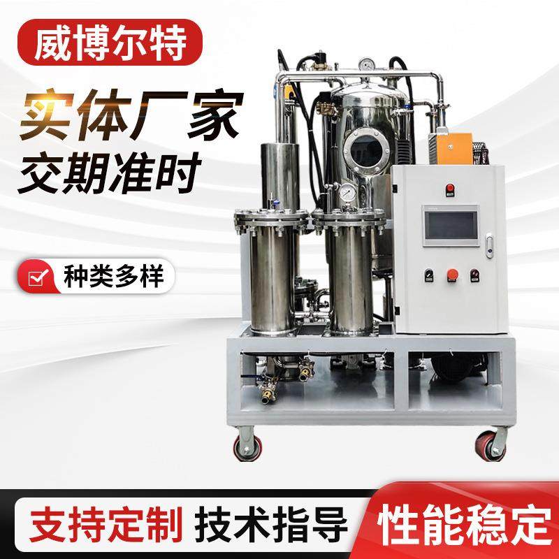 供应304不锈钢滤油机润滑油透平油食用油过滤机过滤设备过滤器,机械设备,过滤设备,淘宝优惠券,粉丝福利购,淘宝优惠卷