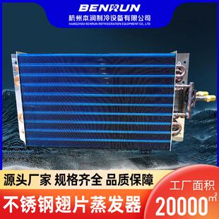 小型带壳翅片蒸发器冰箱冰柜风冷水冷带风扇翅片加铜管蒸发器