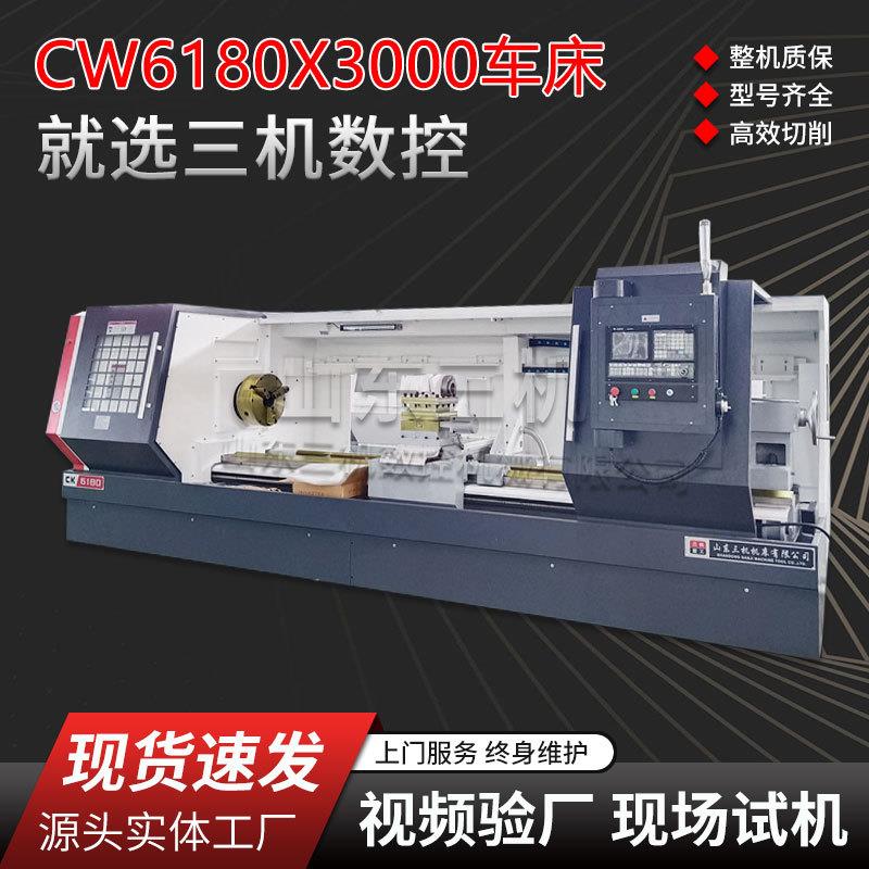 6180数控车床厂家3米硬轨平床身车床CK6180重型数控车床