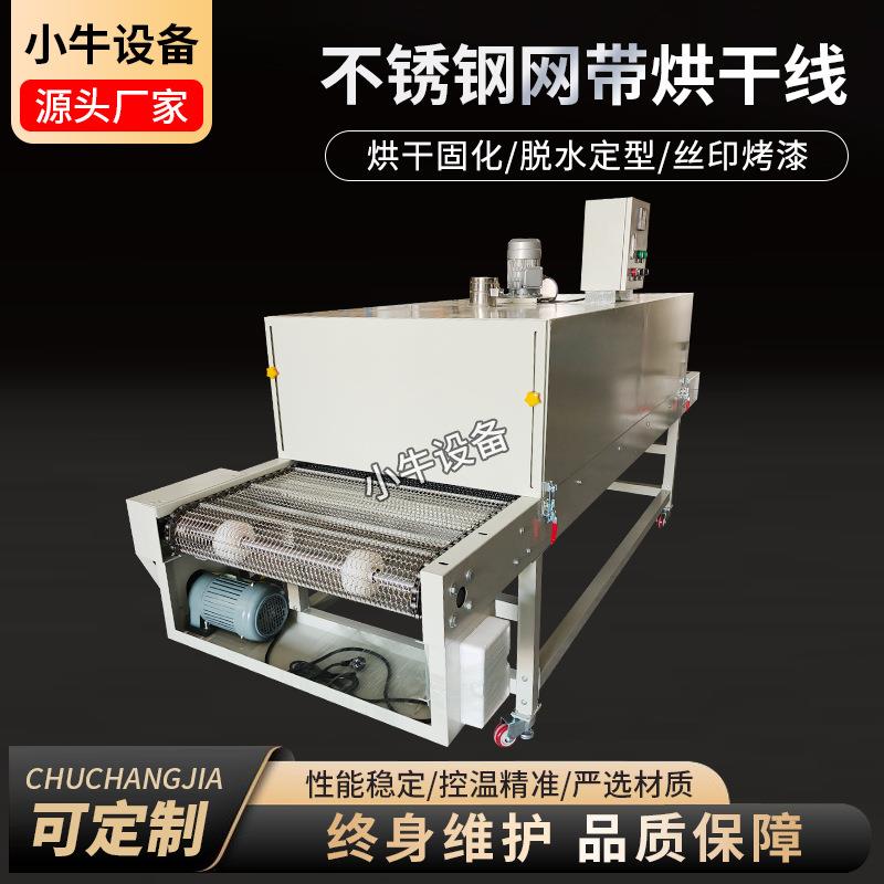 珠海汕头烘干线喷涂烘干机工艺品金属铝铜产品隧道炉烘烤拉现货