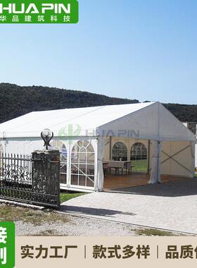 A字顶聚会派对铝合金大棚10x15m欧式活动篷房OutdoorEventTent