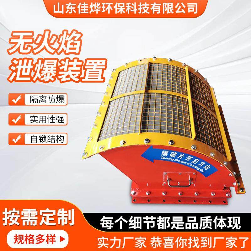 无火焰泄爆装置厂家除尘设备配件粉尘管道隔爆阀提升机无焰泄爆阀,五金/工具,施工除尘器,淘宝优惠券,粉丝福利购,淘宝优惠卷