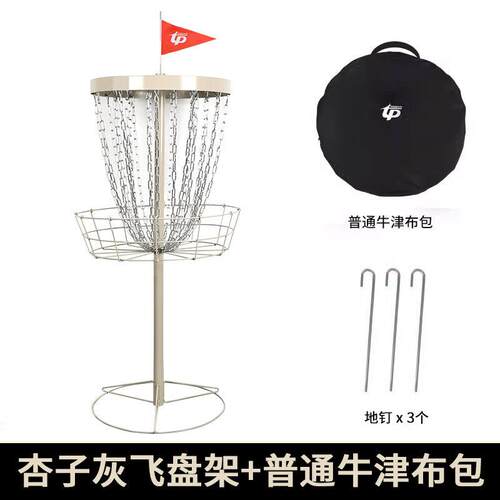 尔夫飞盘游戏24链尔夫飞盘架户外休闲品尔夫篮架discgolf