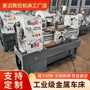 厂家直销车床CM6241普通金属零件加工大孔径机械传动车床