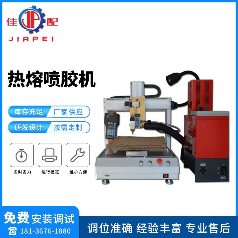 床垫喷胶热熔胶机纸品礼盒高速全自动热熔胶点胶涂胶机