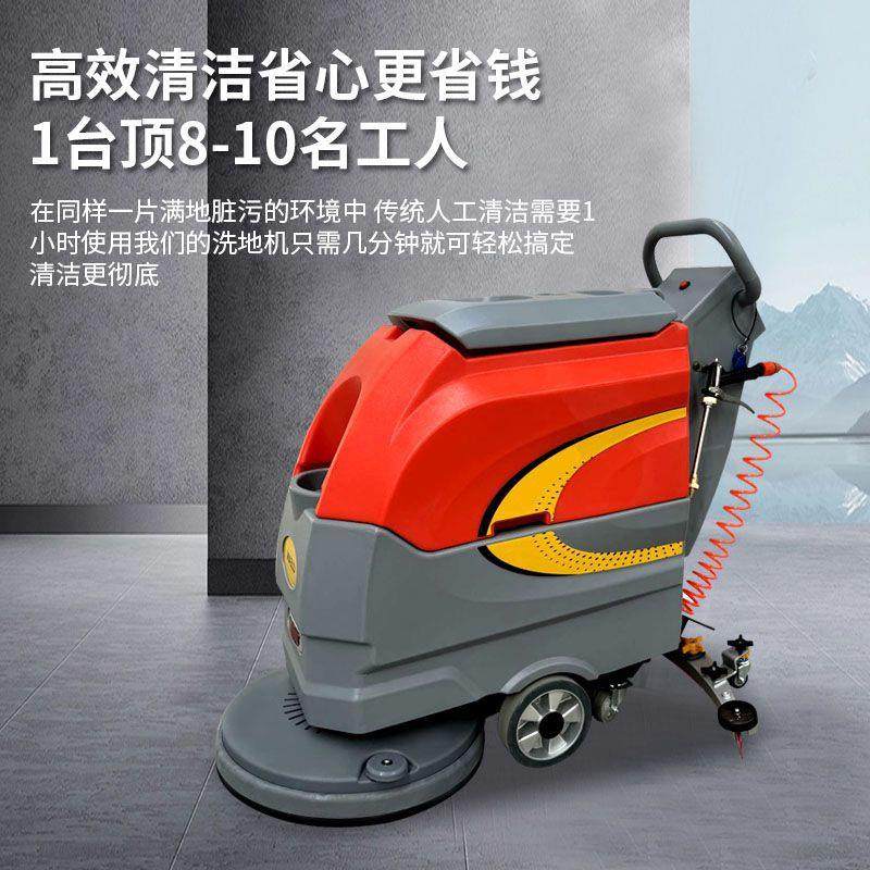 手推式洗地机工厂车间用物业拖地机工业洗地机商场用手推洗地机