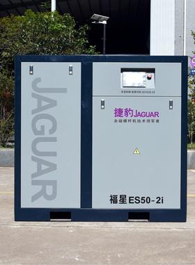 牌空气压缩机纺织机械用永磁变频静音螺杆式空压机ES50-2i