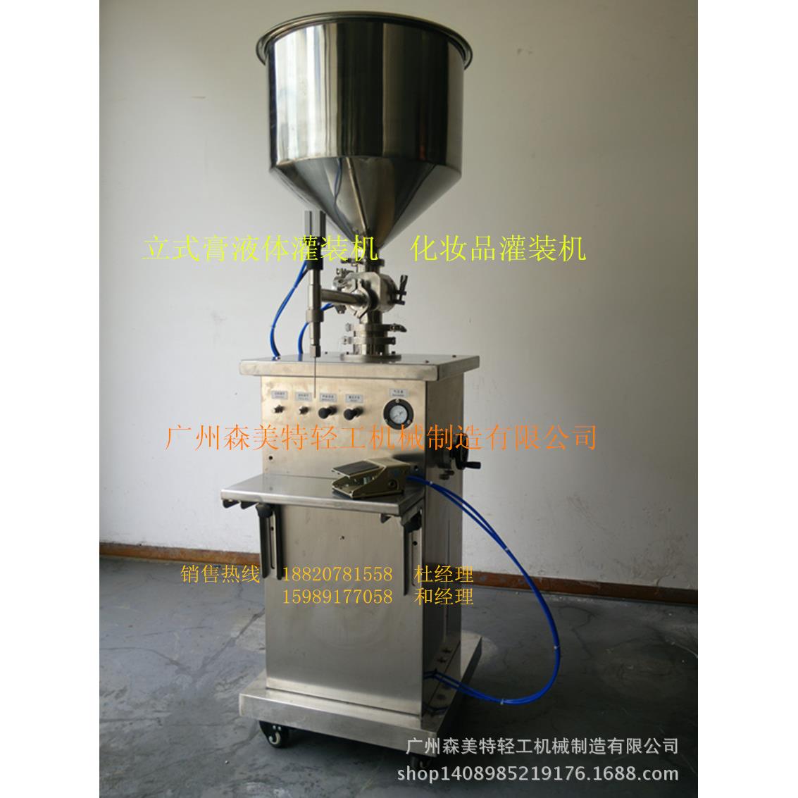雪花膏牛奶液体肥皂奶油糖浆食物油椰果立式膏体霜液灌装机