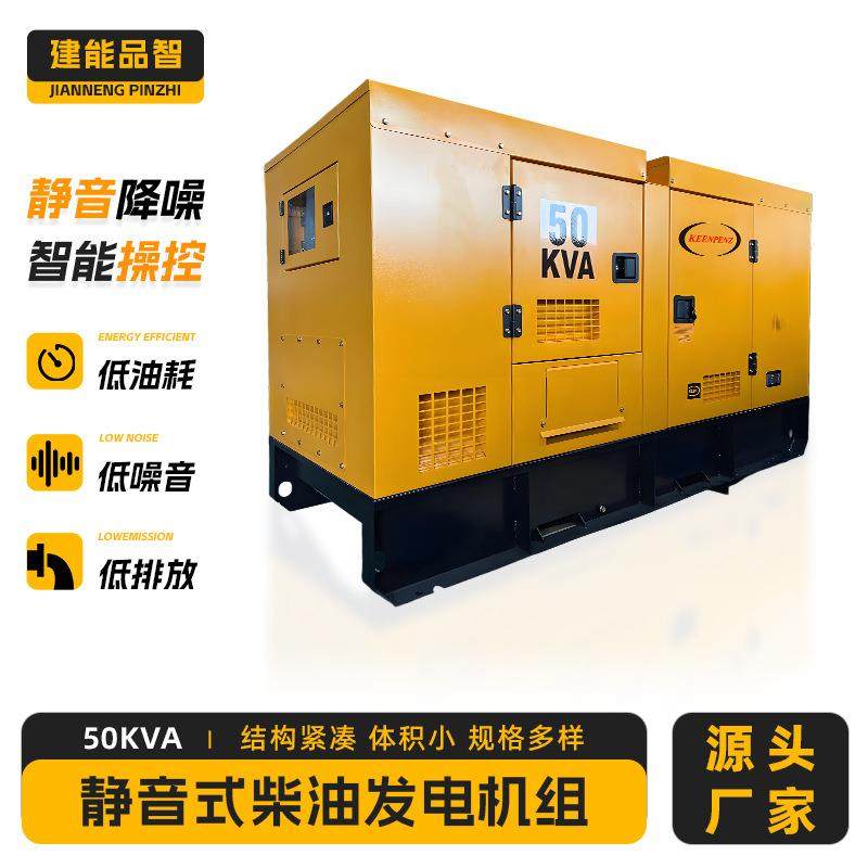 厂家供应康明斯50KVA静音发电机组底座油箱8小时柴油发电机,五金/工具,柴油发电机,淘宝优惠券,粉丝福利购,淘宝优惠卷