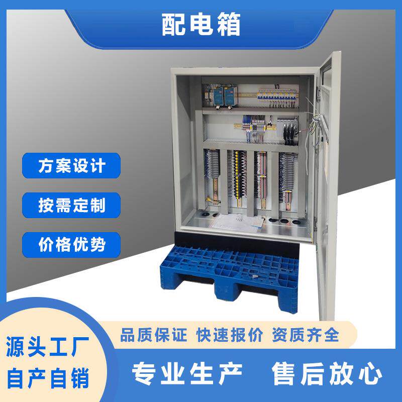 PLC编程配电箱自动化系统控制设备机柜动力柜补偿柜PLC控制柜