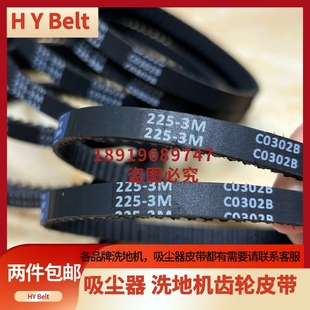 V100无线吸尘器滚刷皮带Z100高温蒸汽洗地机配件双滚刷皮带 Uwant