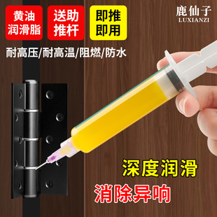 黄油润滑脂机械轴承齿轮车用轨道高温耐磨门锁润滑油脂家用锂基脂
