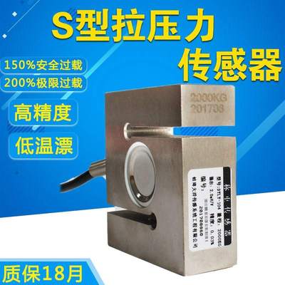称重传感器搅拌站方S型重量拉压力传感器拉力传感器1T2T非标定做