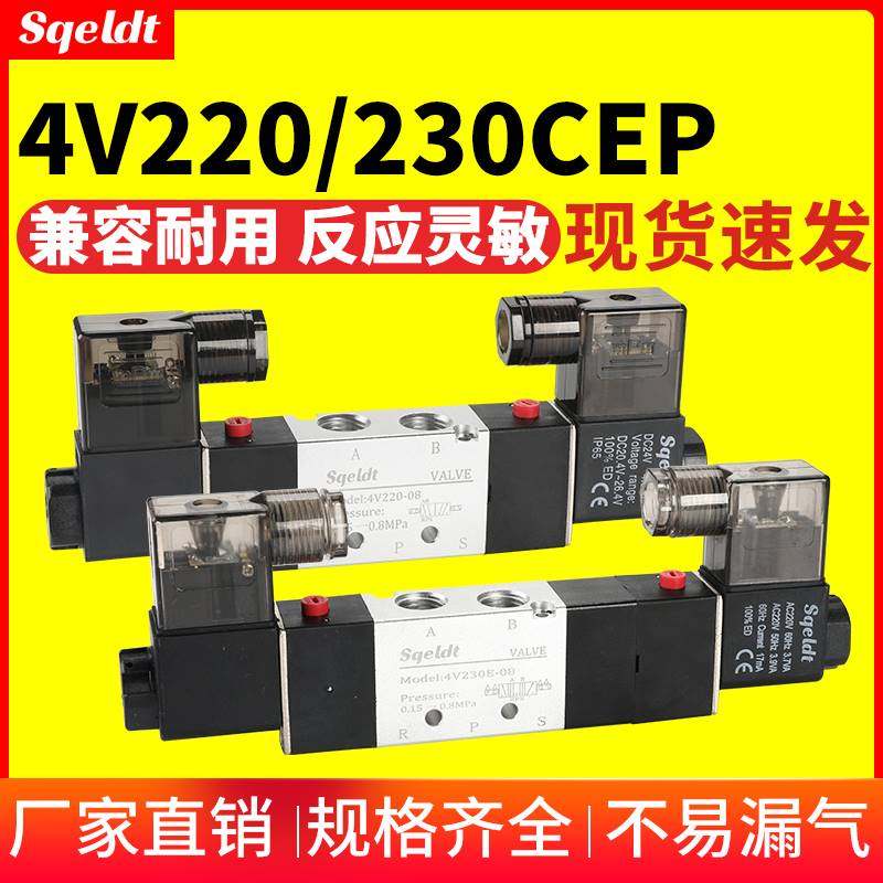 4V230C-08三位五通220V控制阀230E气缸电磁阀230P双线圈控制阀24V
