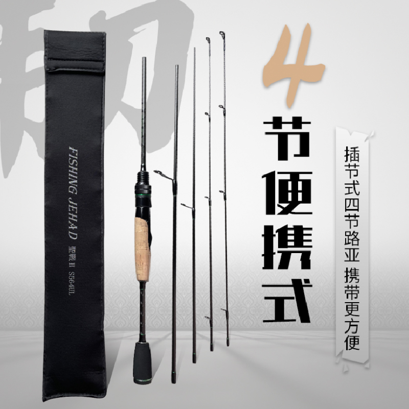 便携多节路亚竿路滑漂碳素UL/L/ML直柄枪柄轻巧旅行淡水海水钓竿