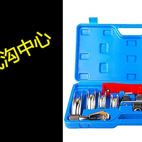 好货Tube Bender Kit Refrigeration Ratcheting Tubing benders