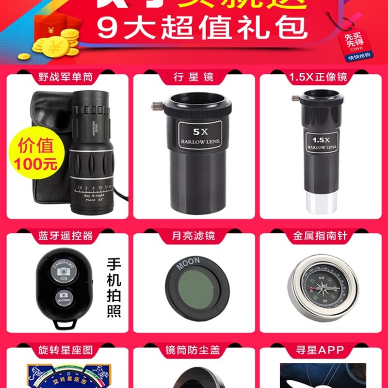 大口径天文望远镜X1000000专业观星深空高倍高清成人学生儿童礼物
