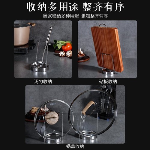 304不锈钢锅盖架家用盖勺沥水架厨房置物架多功能锅盖砧板支架