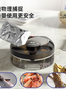 捕蝇器自动扇叶灭苍蝇灯饭厅饭店客厅壁挂诱捕式 trap flycatcher