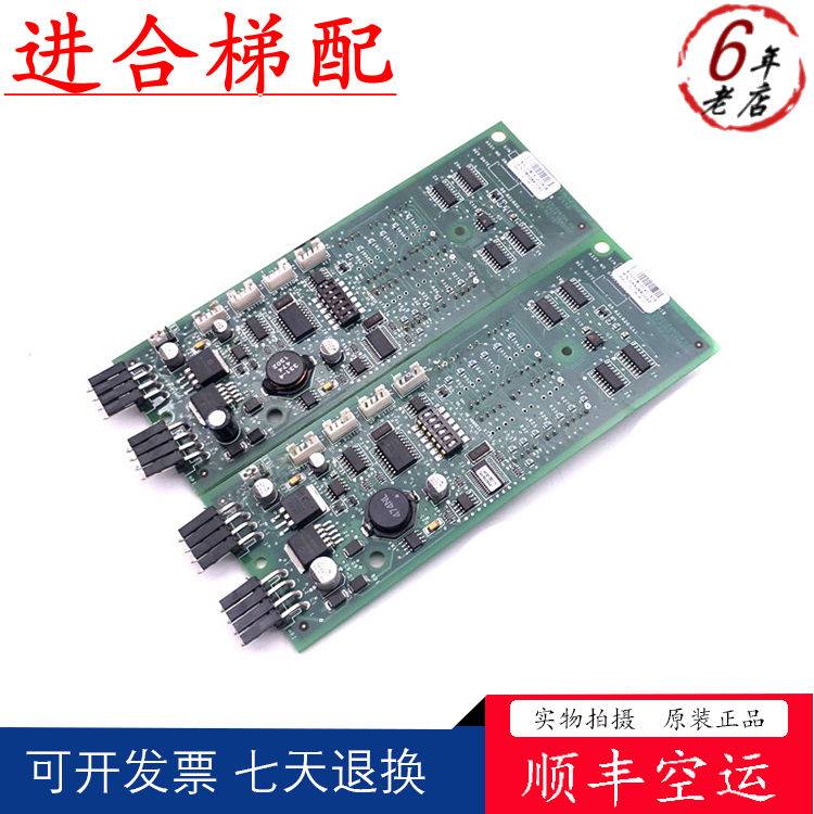 !电子线路板OTIS天津奥的斯电梯外呼招显示板DBA/DAA26800G2单8