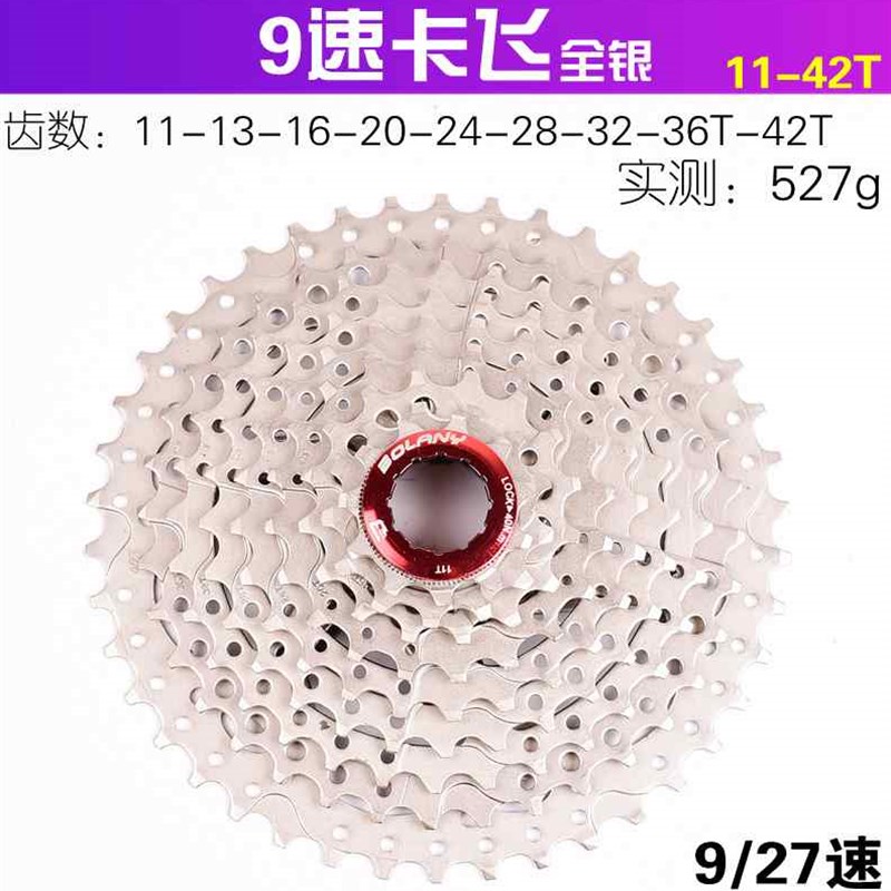 大齿卡式飞轮892724速山F地自行车1142t爬坡超轻