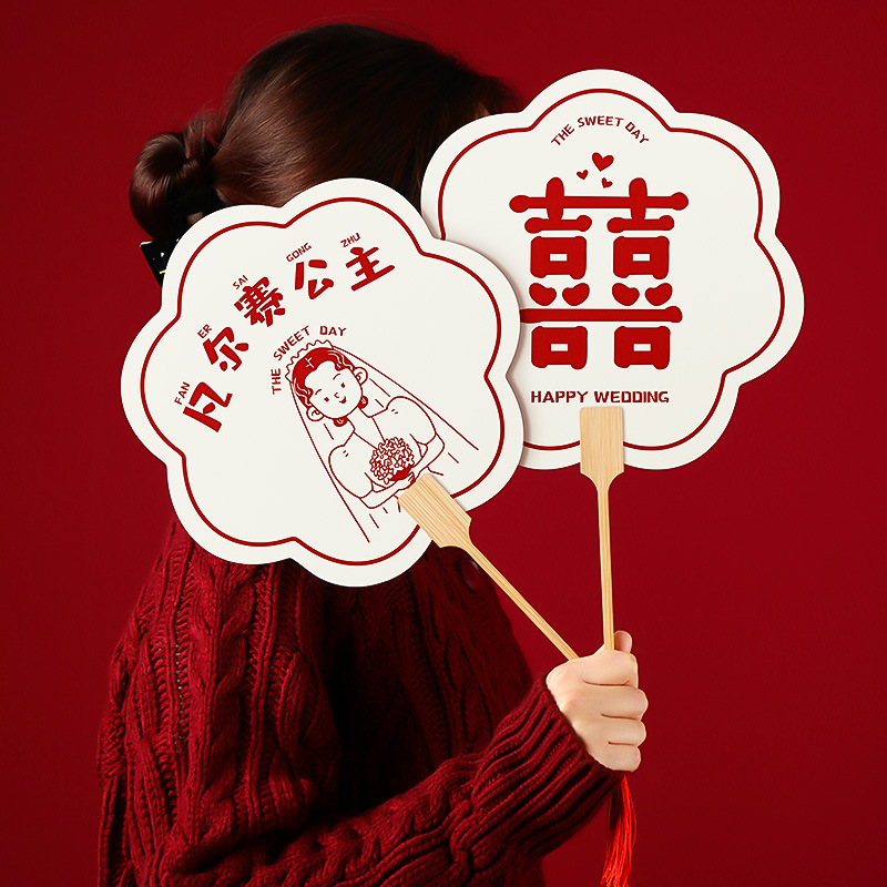迎亲伴娘团扇结婚新娘中式红色扇子婚礼拍照道具接亲双面纸扇