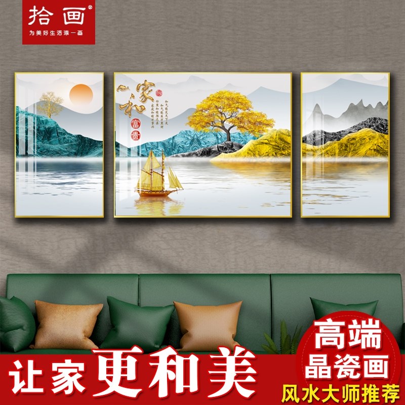 定做客厅现代装饰画沙发背景墙晶瓷三联组合轻奢壁挂画旭日东北欧图片