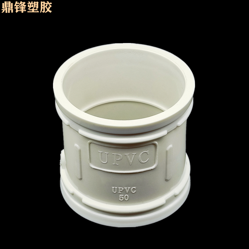 pvc水管直接管箍排水管直通接头下水管配件50 75 110 160 200 250