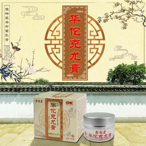 好货克尤膏克疣霜扁平疣面部丝状疣去疣灵病毒疣尖锐疣(控价98)