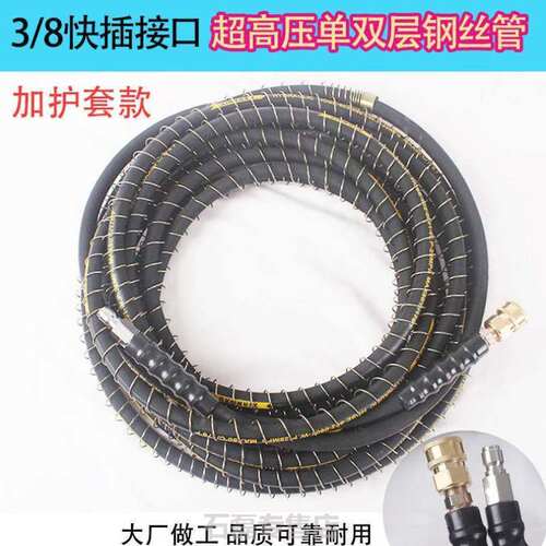 极速适用水魔力2200MC/B/G系列高压清洗机钢丝管出水管超高压洗车