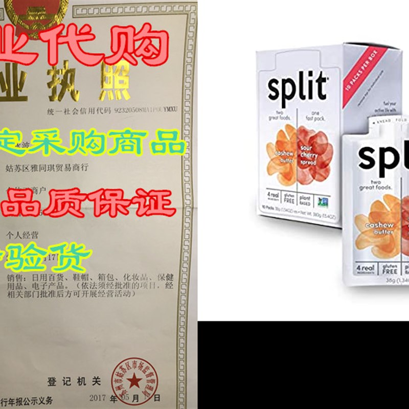 Split Nutrition Cashew Butter and Sour Cherry Squeeze Pac