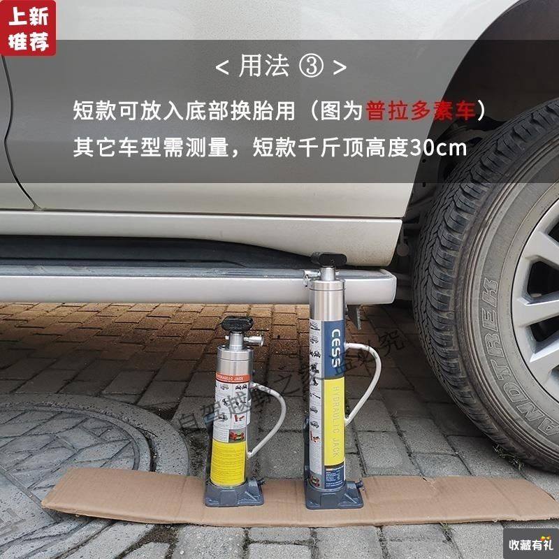 CESS立式液压千斤顶 汽车车载3吨猴爬杆 越野车沙漠救援脱困装备