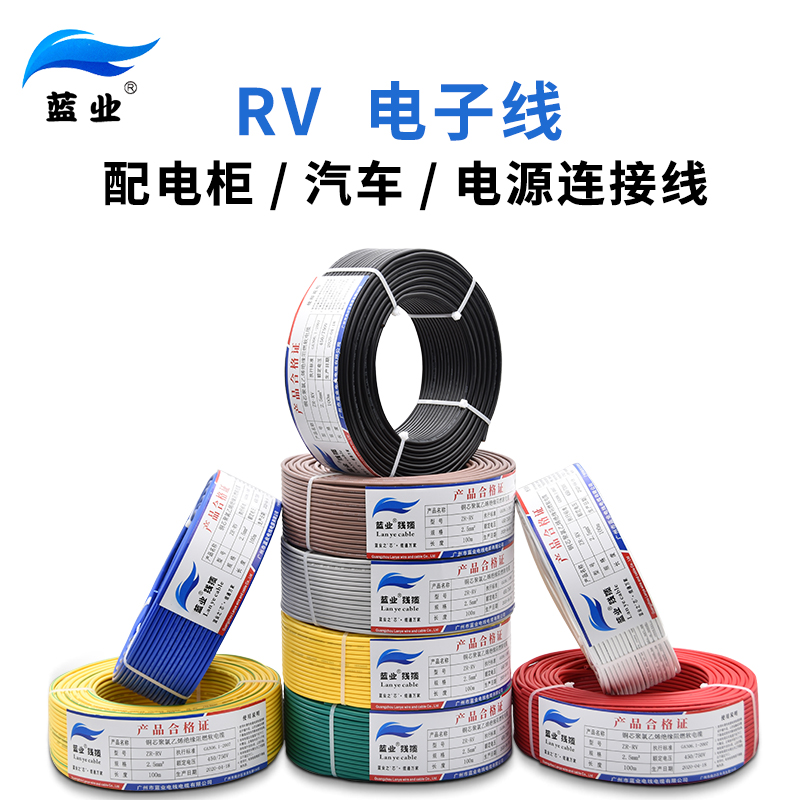 电箱电柜电子线汽车电源线排线0.3 0.5 0.75平方多股软线配rv电线