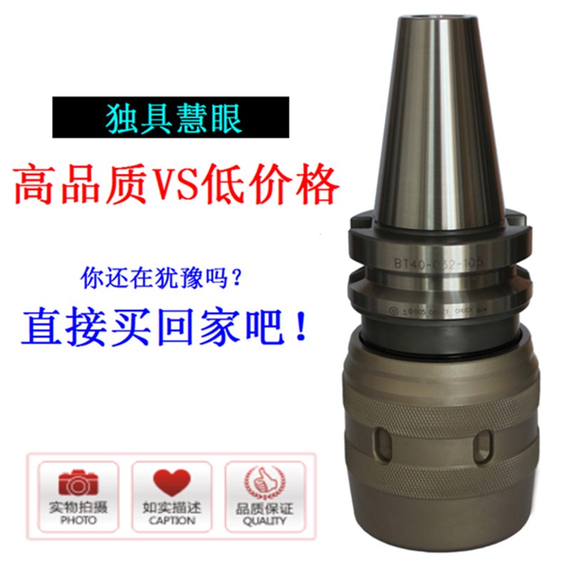 BT30-C25-95L/BT40-C32-105L数控刀柄BT50-C42-105L强力型CNC刀柄
