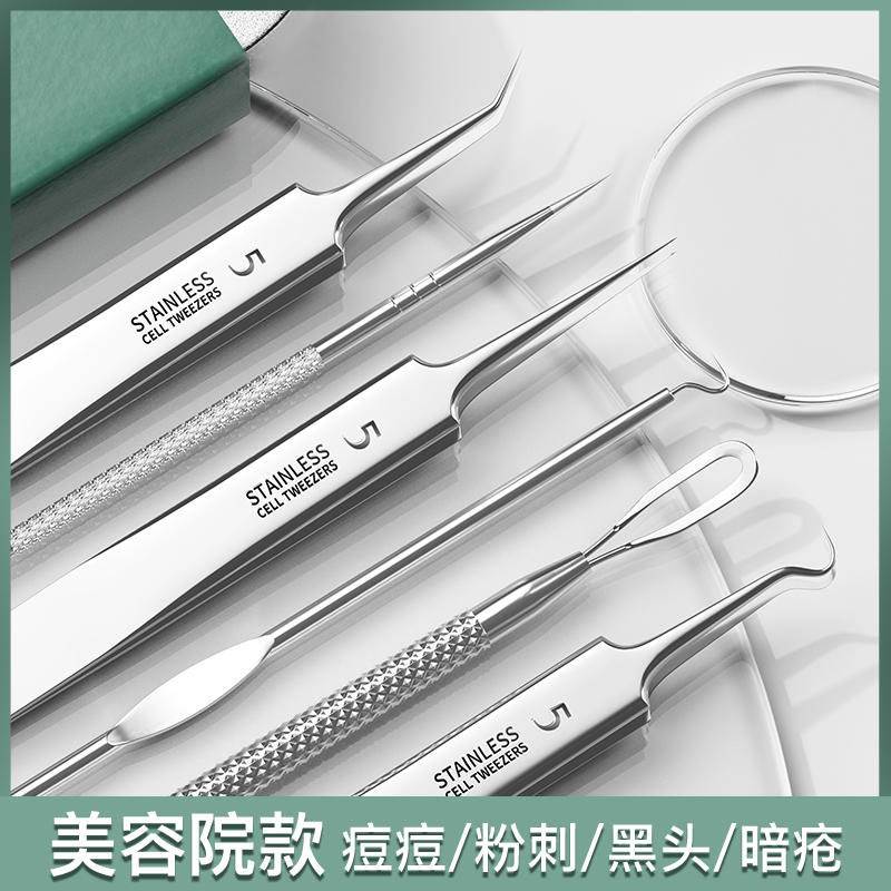 超尖粉刺针套装细胞夹超细镊子去黑头刮闭口神器挑挤痘祛痘针工具