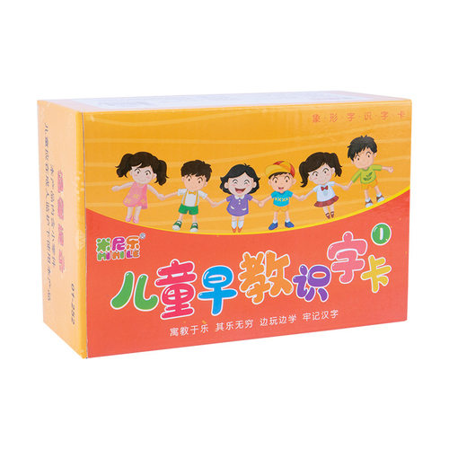 极速识字卡片幼儿园3000字早教启蒙0-3-6岁学龄前幼儿童学习看图