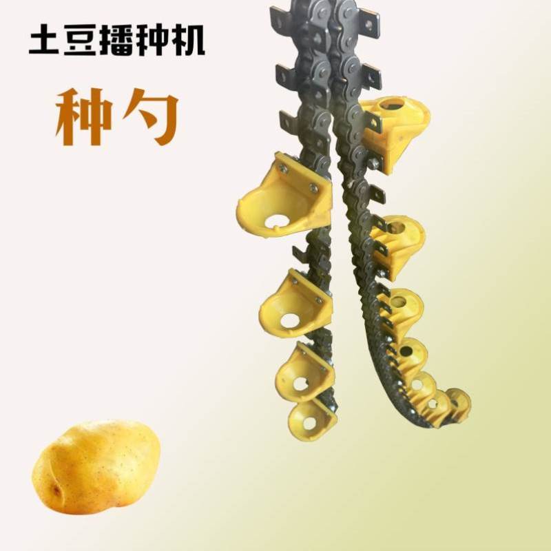 播种机配件 种勺 土豆洋芋红薯地瓜大蒜种勺种碗托盘蒜种勺链条