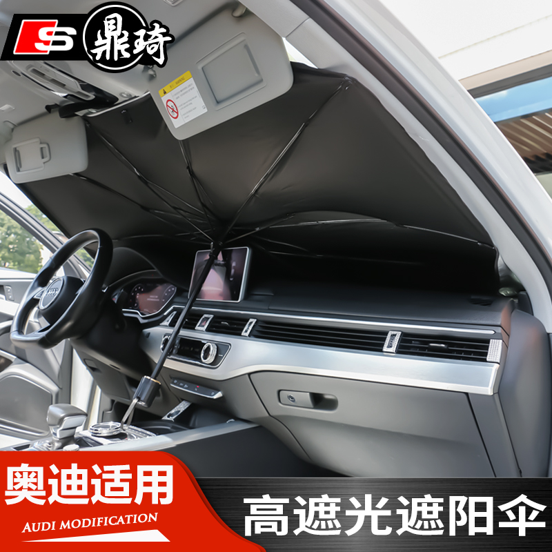 汽车遮阳挡防晒隔热布伞式车内遮阳帘遮阳板前挡伞遮光罩车用神器