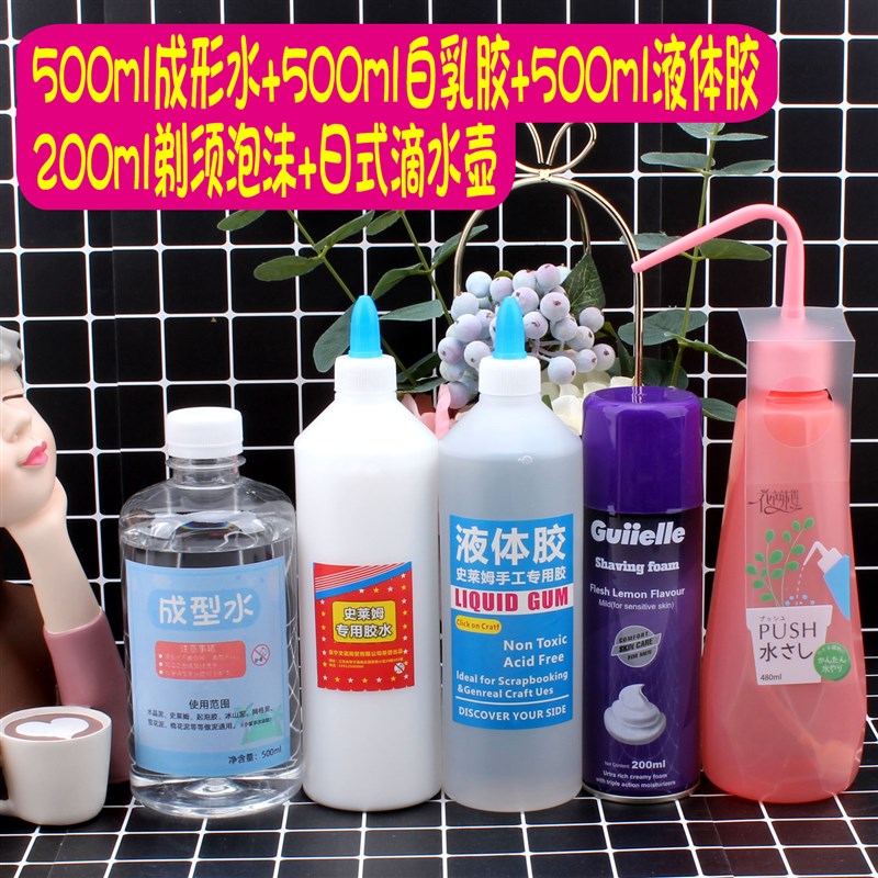 起泡胶陈行水替毒无硼砂水防粘定型剂成形水仙女水史莱姆全套材料
