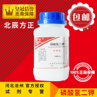 AR500g 极速磷酸氢二钾 磷酸二钾化学试剂分析纯化工原料实验用品