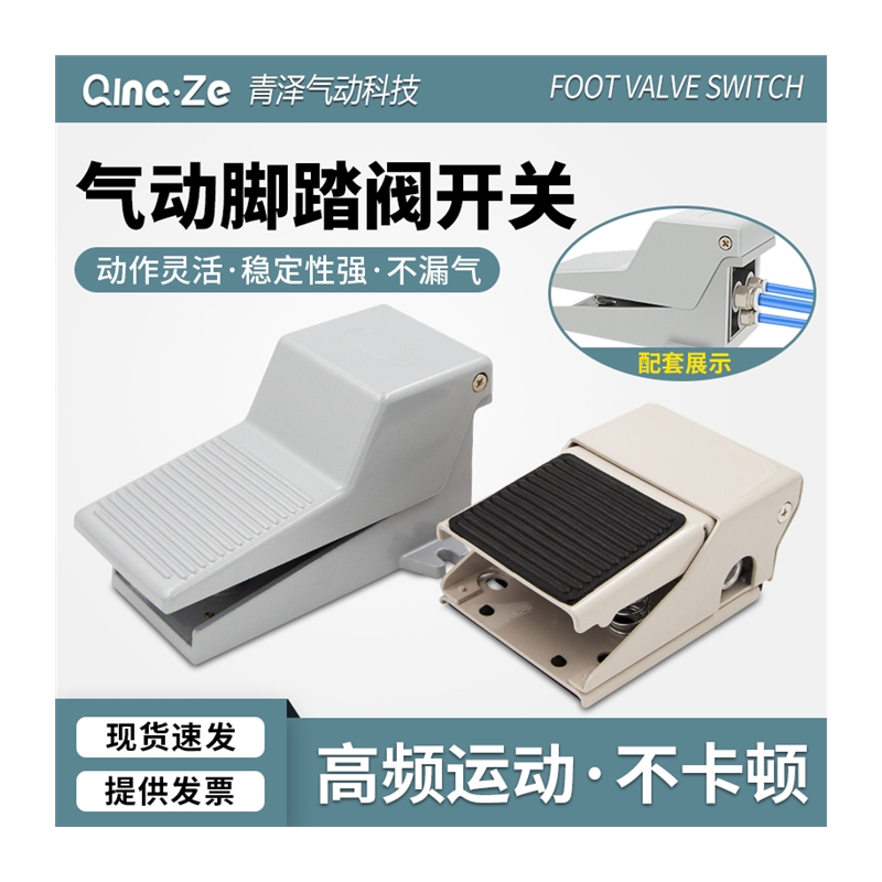 精品气缸4F210气动G脚踏阀08L开关FV脚踩320脚踏板420控制阀ST402
