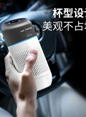 好货新款桌面空气净化器汽车用品除异味智能手势感应车载空气净化