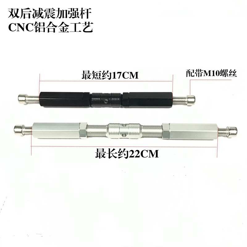 摩托车电摩改装双后减震平衡杆BWS125/劲战三代/过弯稳定器加强杆