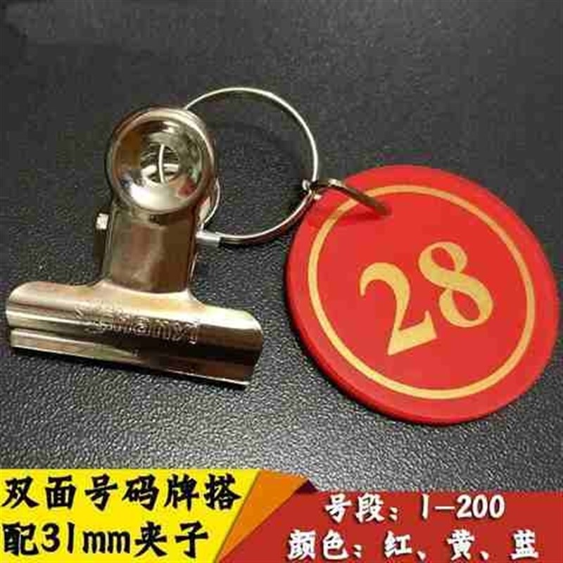 亚克力挂链手牌寄存水杯编号牌桑拿现货号码茶杯浴室