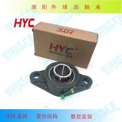 极速带铸造菱形座.整套外球面轴承UCFL206 轴壳FL206+轴承UC206整