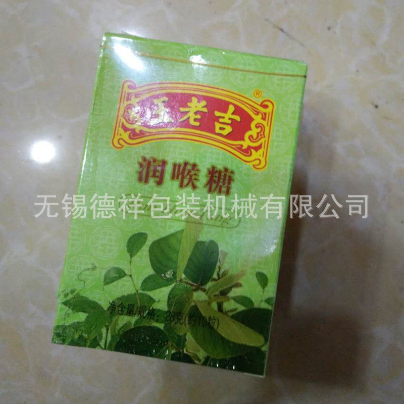 微商化妆品礼品盒包装设备 盒装产品外层覆膜包装机 三维膜包机