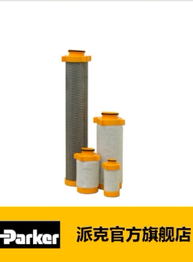AC级 EcoPure活性炭压缩空气滤芯 滤网过滤 Parker派克