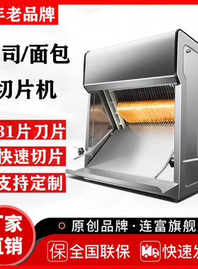 定制面包切片机31片不锈钢切面包机商用自动方包吐司切片机器直销